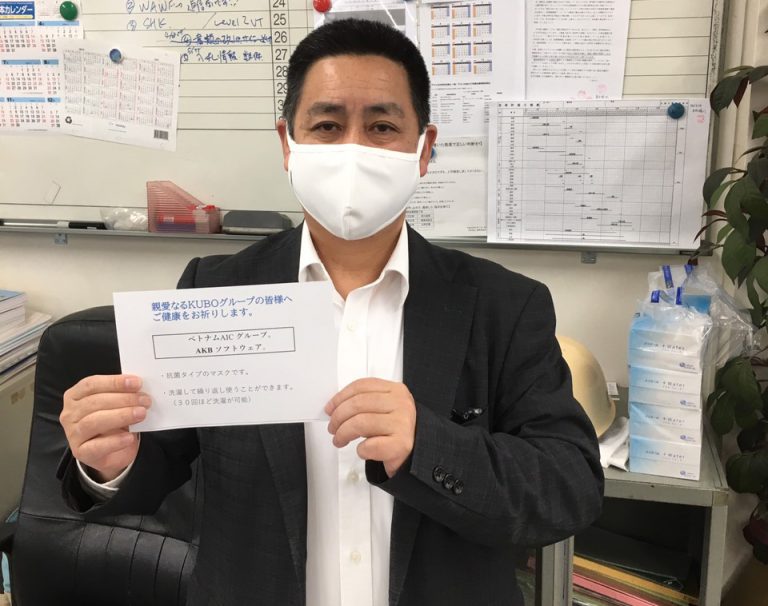 AKBソフトウェアは日本のKUBOグループに抗菌マスク1,000枚を寄贈します
